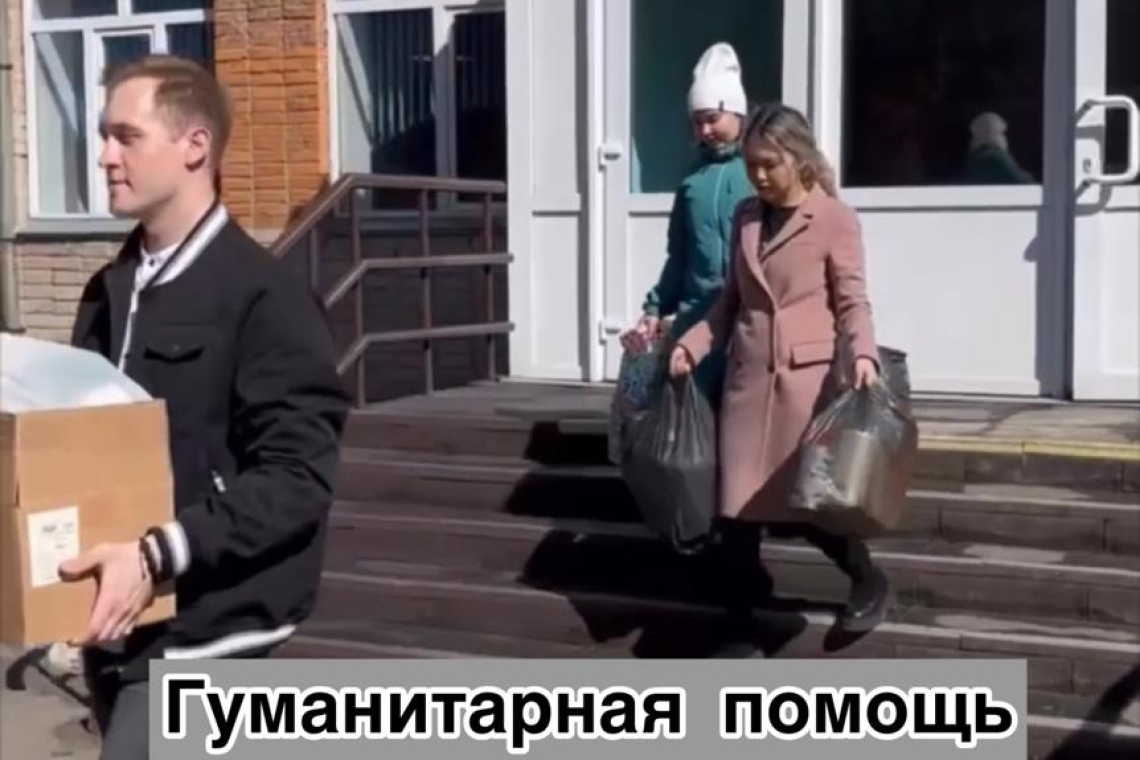 Гуманитарная помощь